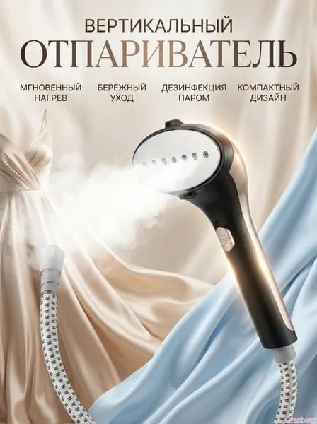 Пароочиститель 59EOUDUYC7QO76O3