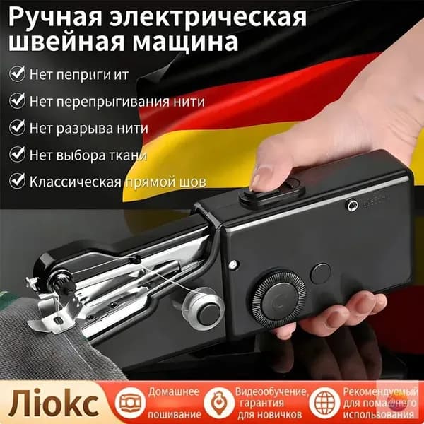 Швейная машина 019c9e190e317331a5ed64b8f64ad20d_0601_ob_Wdp2y