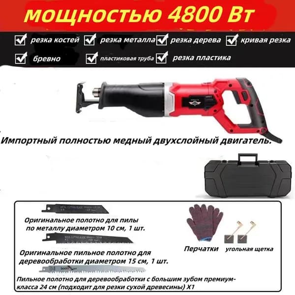 Пила для мяса и костей электрическая