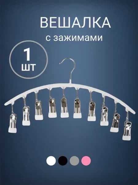 Сушилка для белья навесная, 38 см х 18 см х 3 см, 1 шт