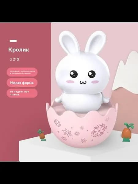 игрушка-неопрокидывающийся Милый кролик