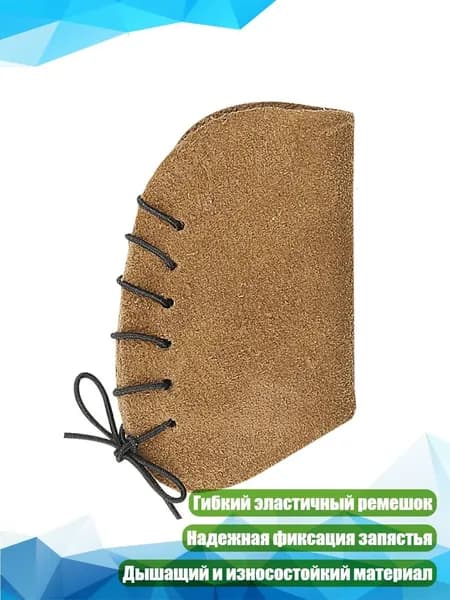 Защита запястья