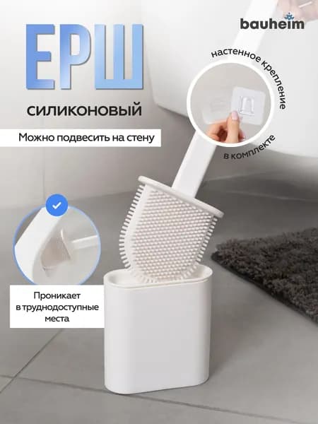 Ершик для унитаза, 1 шт