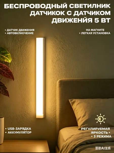 Шинопровод осветительный, 5 Вт