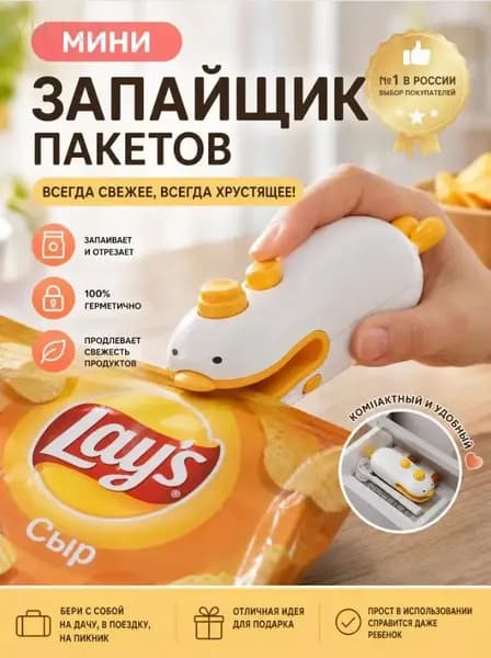 Ручной запайщик пакетов для продуктов, упаковщик портативный, с ножом, 2в1, на магните