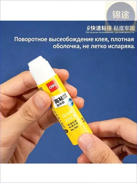 Клей канцелярский ПВАдля полимерной глины 3 шт./ 8 г.