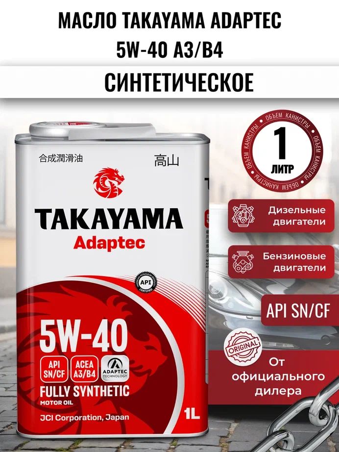 TAKAYAMA Adaptec 5W-40 Масло моторное, Синтетическое, 1 л