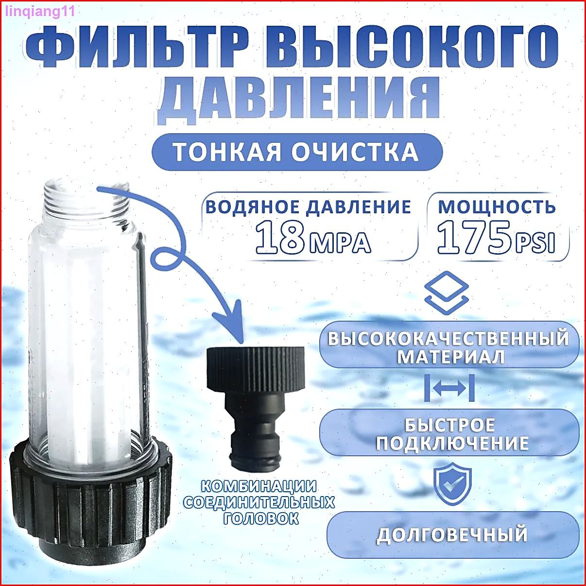 Водяной фильтр для мойки Karcher K2 K3 K4 K5 K7