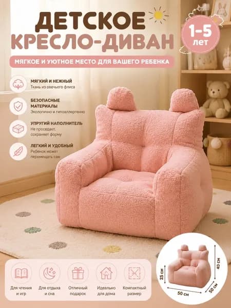 Бескаркасный пуф Трон, Велюр искусственный, Размер XL,светло-розовый