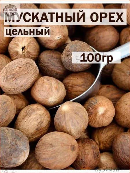 Хит продаж!Моноприправы, специи и травы