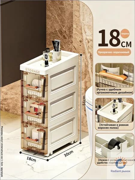 Тумба для ванной,, 18х30х51 см