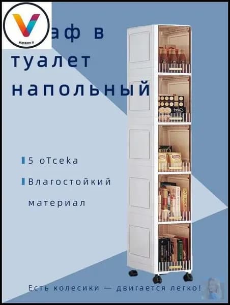 Тумба для ванной,, 20х30х143 см