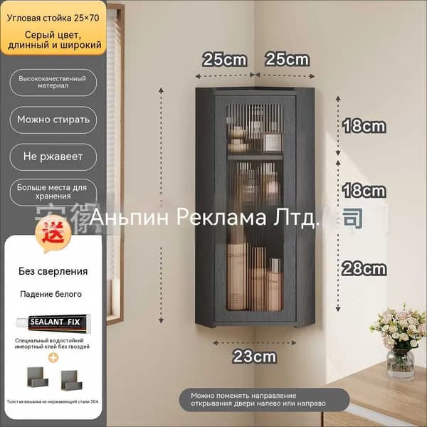Тумба для ванной,, 25х25х70 см