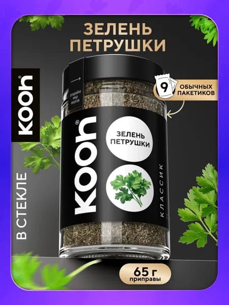 Петрушка сушеная зелень Kooh приправа универсальная для рыбы и супа, сушеные овощи в баночке, 65 г
