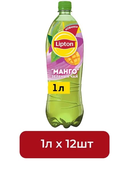 Холодный чай Lipton зеленый со вкусом Манго, 1000мл. Упаковка 12 шт.