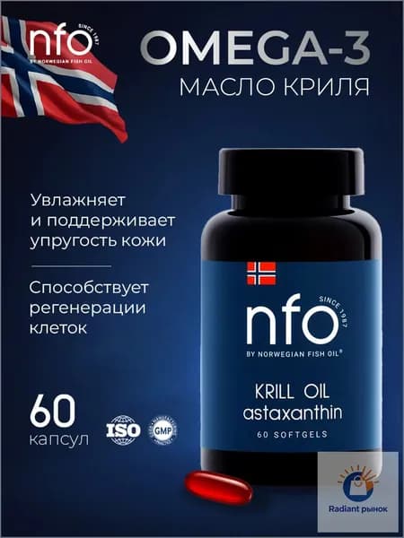 Омега-3 с маслом Криля + Астаксантин для сердца, 60 капсул по 1450 мг/ Норвегия