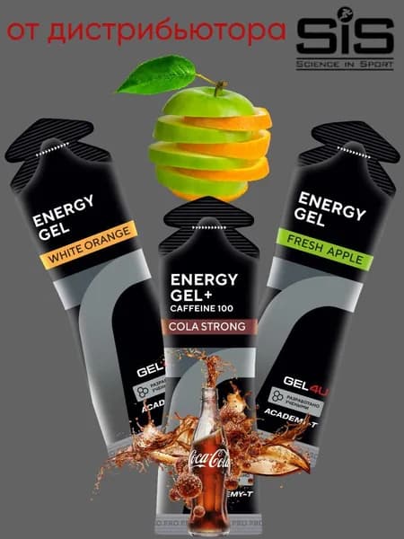 Энергетические гели для бега и марафона Gel4u набор 3 шт с кофеином