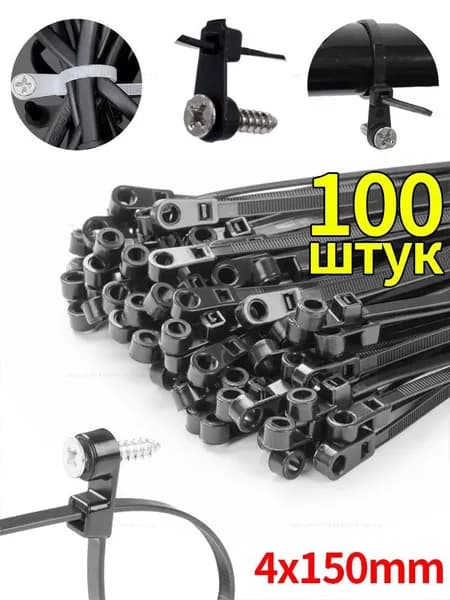 Стяжка 4мм x 100мм от 45мм до 90мм,  100 шт., Пластик