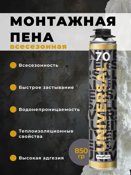 PROFLEX Очиститель строительный 850 г, 1 шт