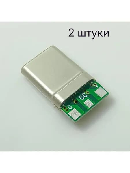 Комплект вилка-розетка