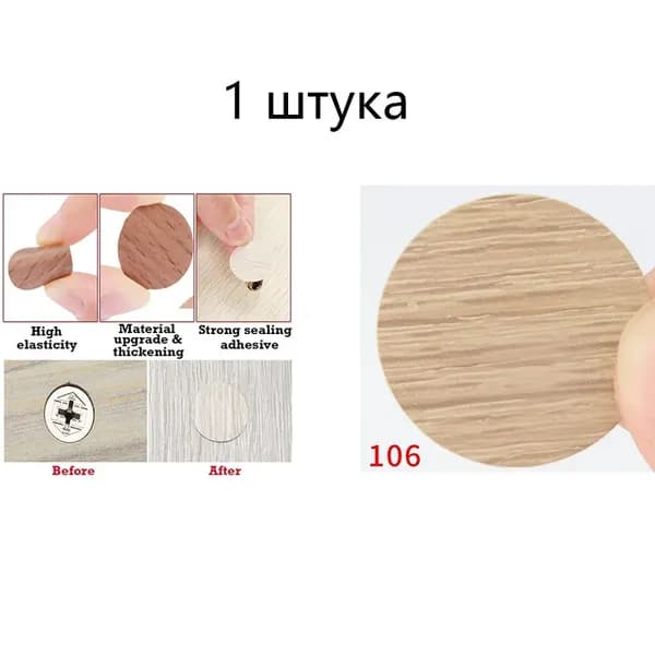Самоклеящиеся заглушки для мебельных винтов