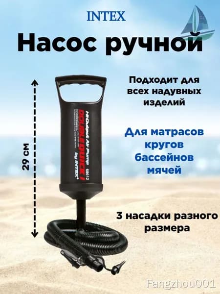 Насос для надувания