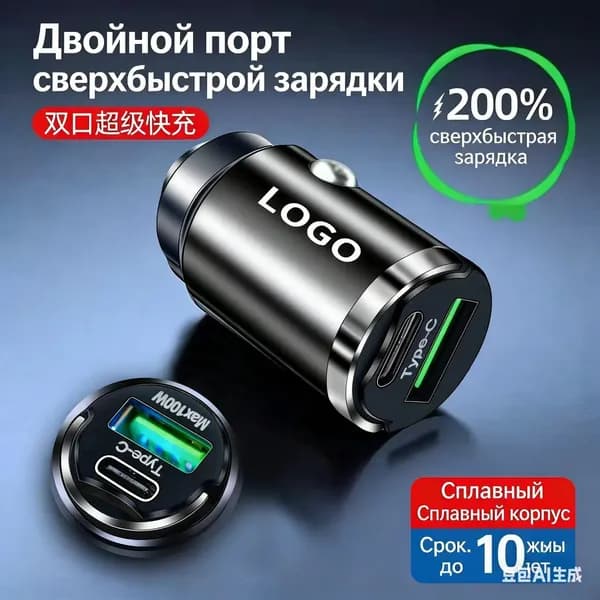 Скрытый автомобильный зарядный устройство