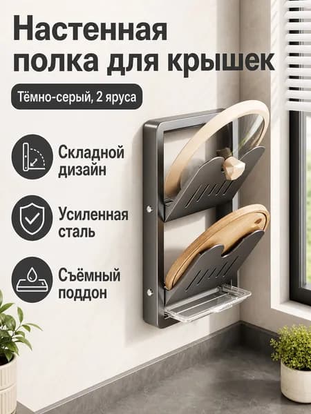 Ларь для овощей,20х8х33.9см
