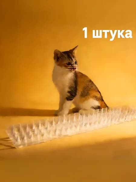 Защита от кошек и птиц Прокладка с колючками, 1 шт.
