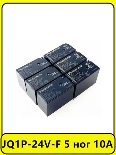 2 шт. Реле Panasonic JQ1P-24V-F 5 ног 10A