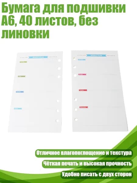 Блокнот