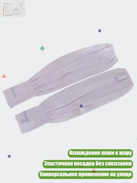 Защита запястья