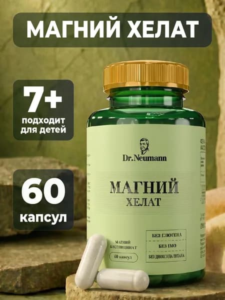 Магний хелат, 60 капсул, Dr.Neumann масса капсулы 820мг