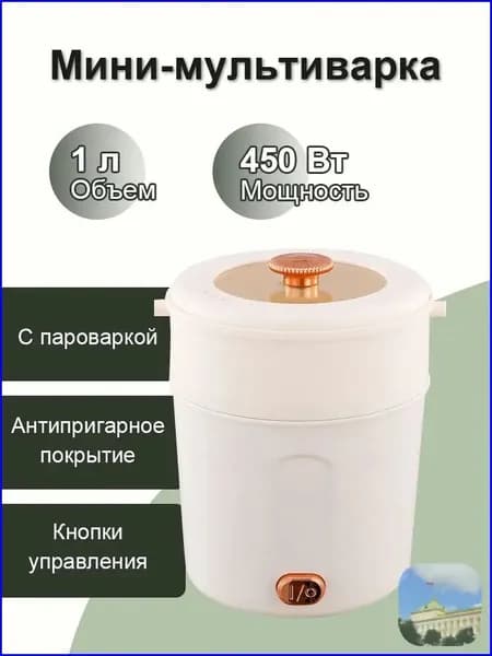 DMWD Мультиварка Электрическая мультиварка,1 л,450 Вт,сковорода с антипригарным покрытием,варить лапшу,тушить суп,с поддоном для приготовления на пару,защита от перегрева,удовлетворит ваши потребности в путешествии.