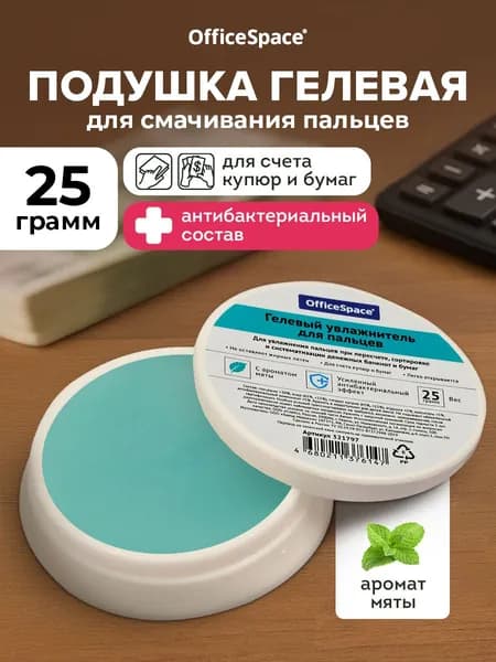 Подушка гелевая увлажняющая для пальцев