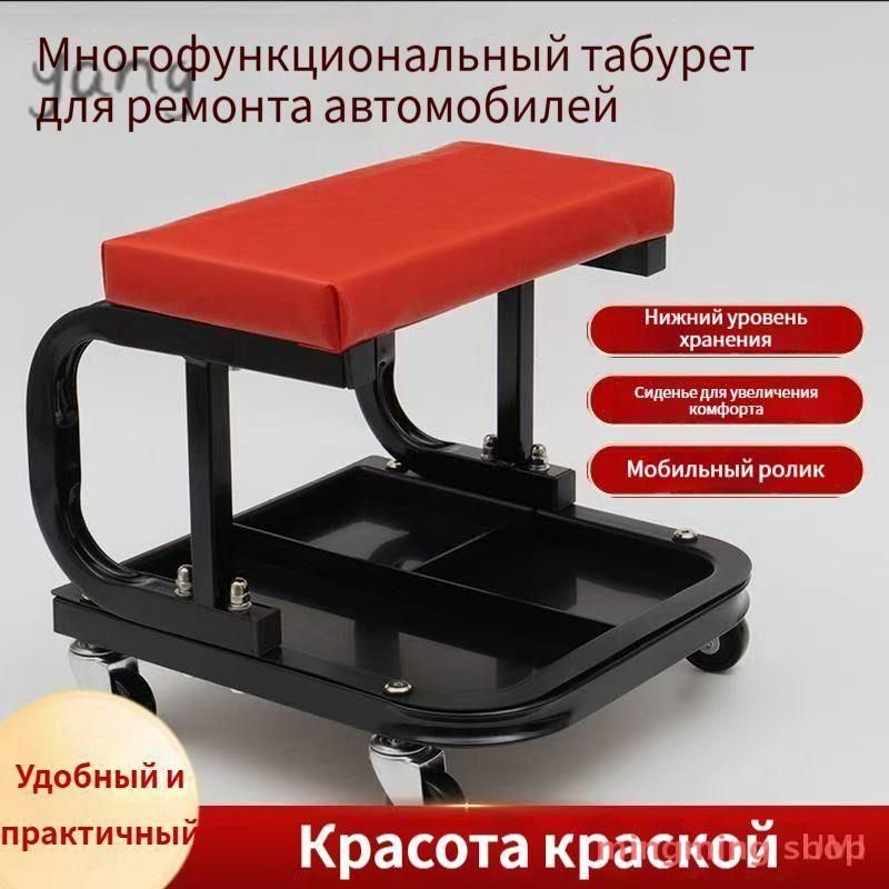 Сиденье ремонтное