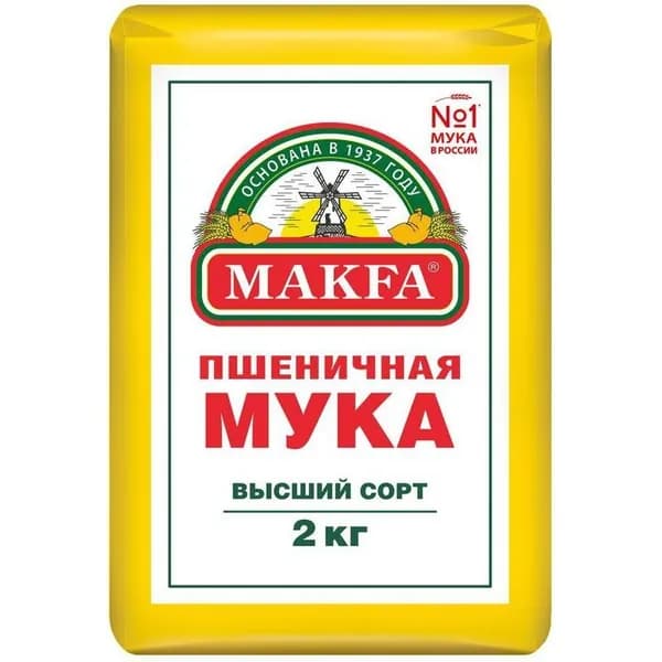 Мука Makfa пшеничная хлебопекарная высший сорт 2 кг