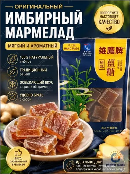 Мягкие имбирные конфеты, натуральный имбирь, ручная работа, 100 г