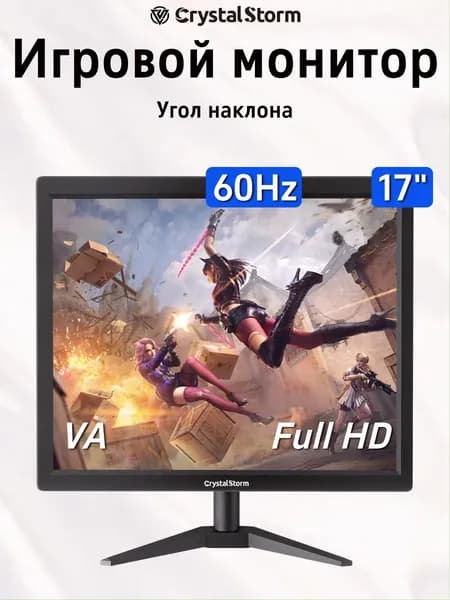 CrystalStorm 17.0" Монитор CrystalStorm Border S VH 0704e-1, VA, 1280x1024 SXGA, 60.0 Гц, черный