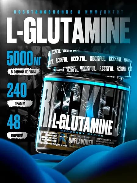 Рекфул Л Глютамин в порошке, L Glutamine без вкуса