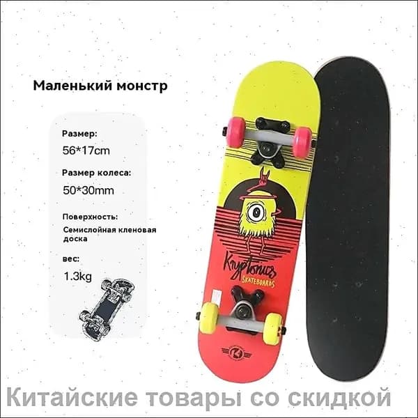 Скейтборд 56 х 17см