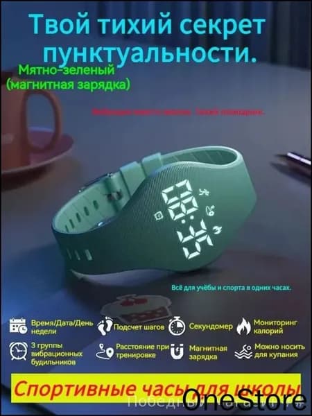 Смарт-часы, Мятно-зеленый <Модный и универсальный + студенческие часы>