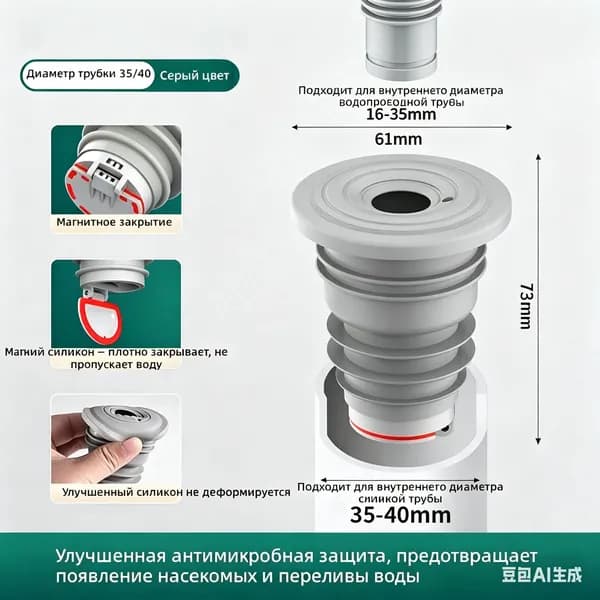 Сухой силиконовый гидрозатвор 35-40 мм для душевого трапа и канализации защита от запахов