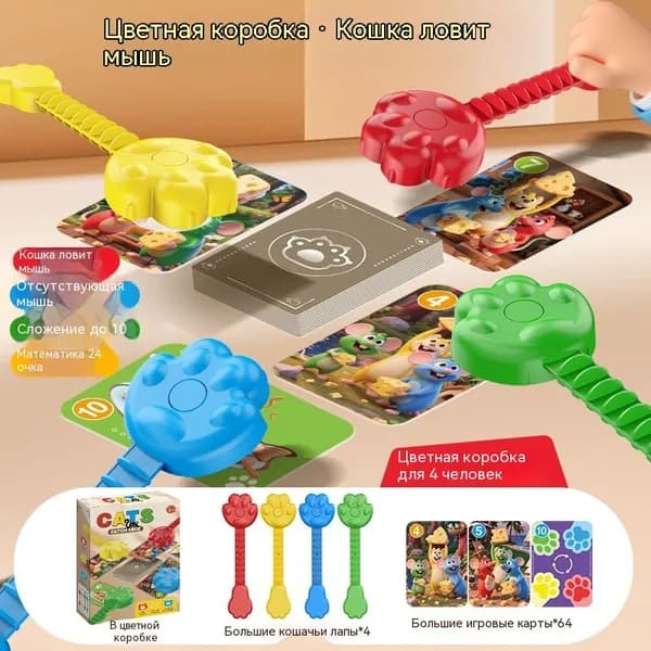 Настольная игра в кошки-мышки, дошкольное образование, рефлексы, тренировка концентрации