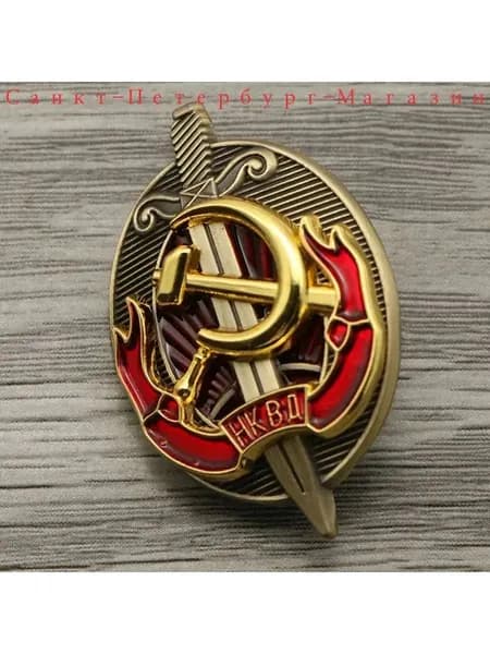 Нагрудный знак НКВД, качественный значок СССР-bh