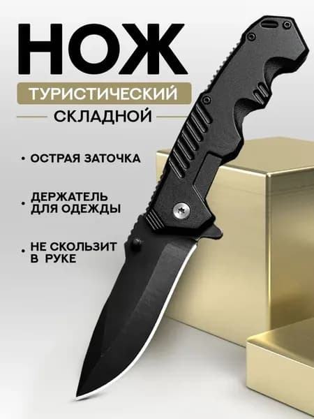 Молоток туристический