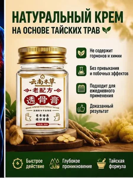 Крем при вальгусной деформации, от шишек на больших пальцах ног,55 мл