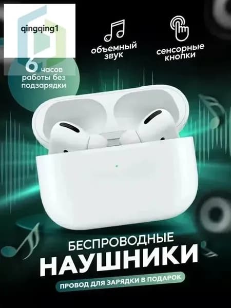 Наушники беспроводные, Bluetooth, белый