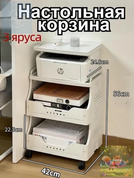 Тумба, 29х42х78 см