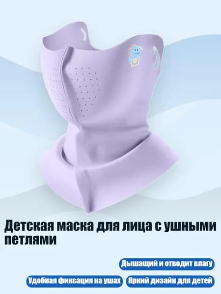 Маска горнолыжная